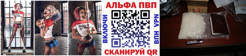 APVP крисы CK  Купить где  Козловка 