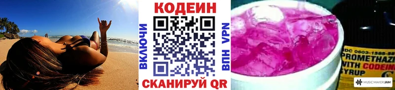 Купить закладки  Козловка  Кодеиновый сироп Lean напиток Lean (лин) 