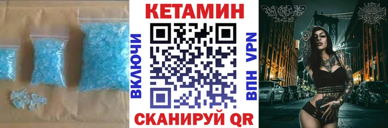 Кетамин VHQ  Купить закладки  Козловка 