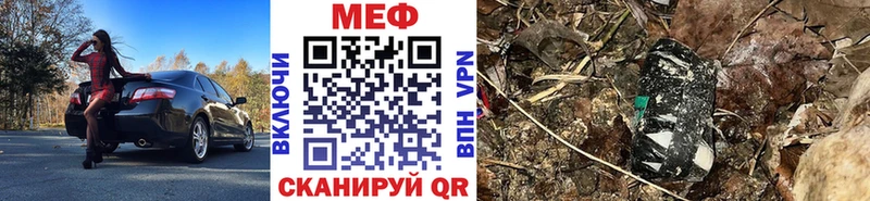 Меф VHQ  Купить где  Козловка 